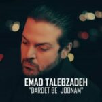 دانلود ورژن جدید آهنگ عماد طالب زاده به نام دردت به جونم